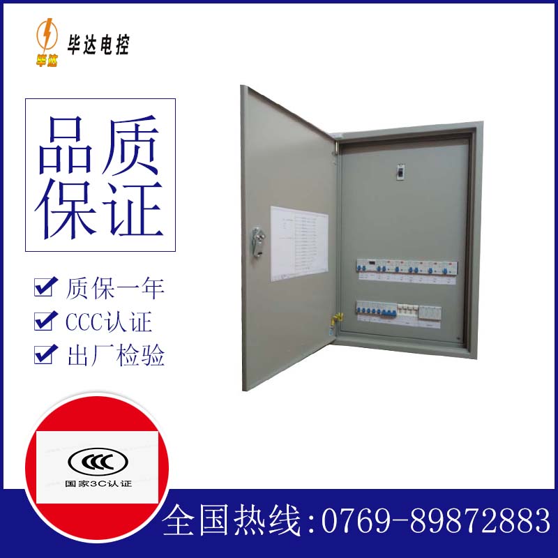 麦积照明配电箱